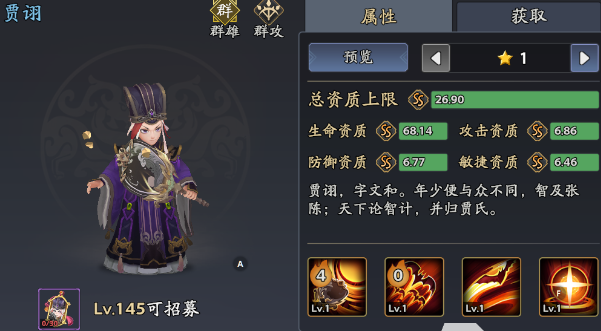 三国志异闻录开局攻略4