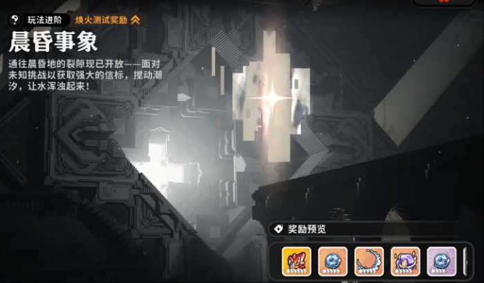 火环烬器词条怎么刷2