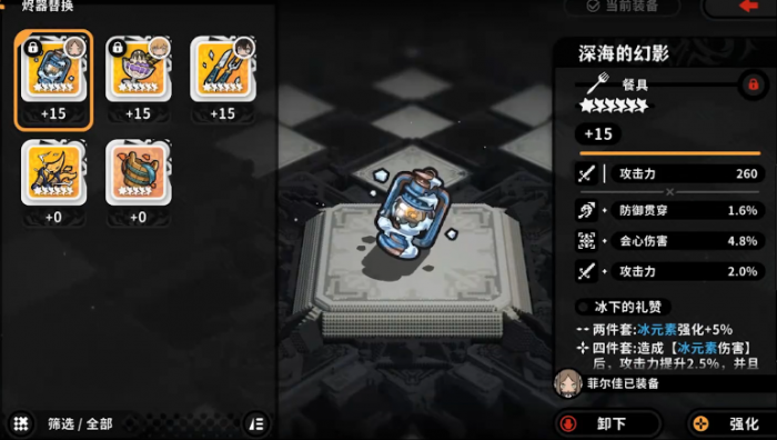 火环烬器词条怎么刷5