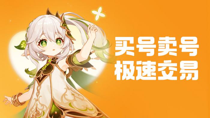 手游账号买卖平台推荐2