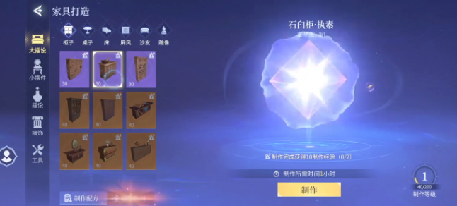 斗罗大陆诛邪传说家园怎么建设1