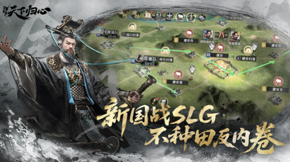 三国天下归心是什么游戏1