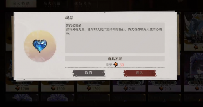 辉烬氪金攻略全解析2