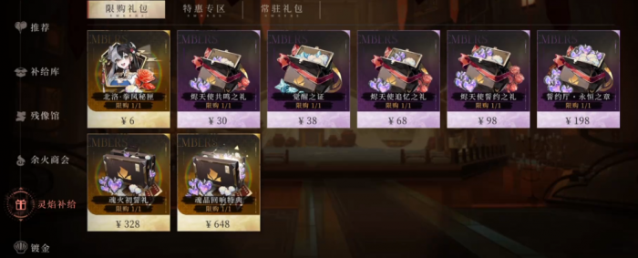 辉烬氪金攻略全解析4