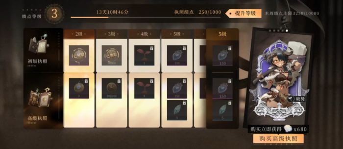 辉烬氪金攻略全解析6