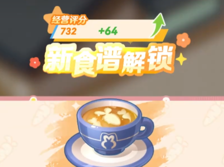 解忧小食光新手攻略4