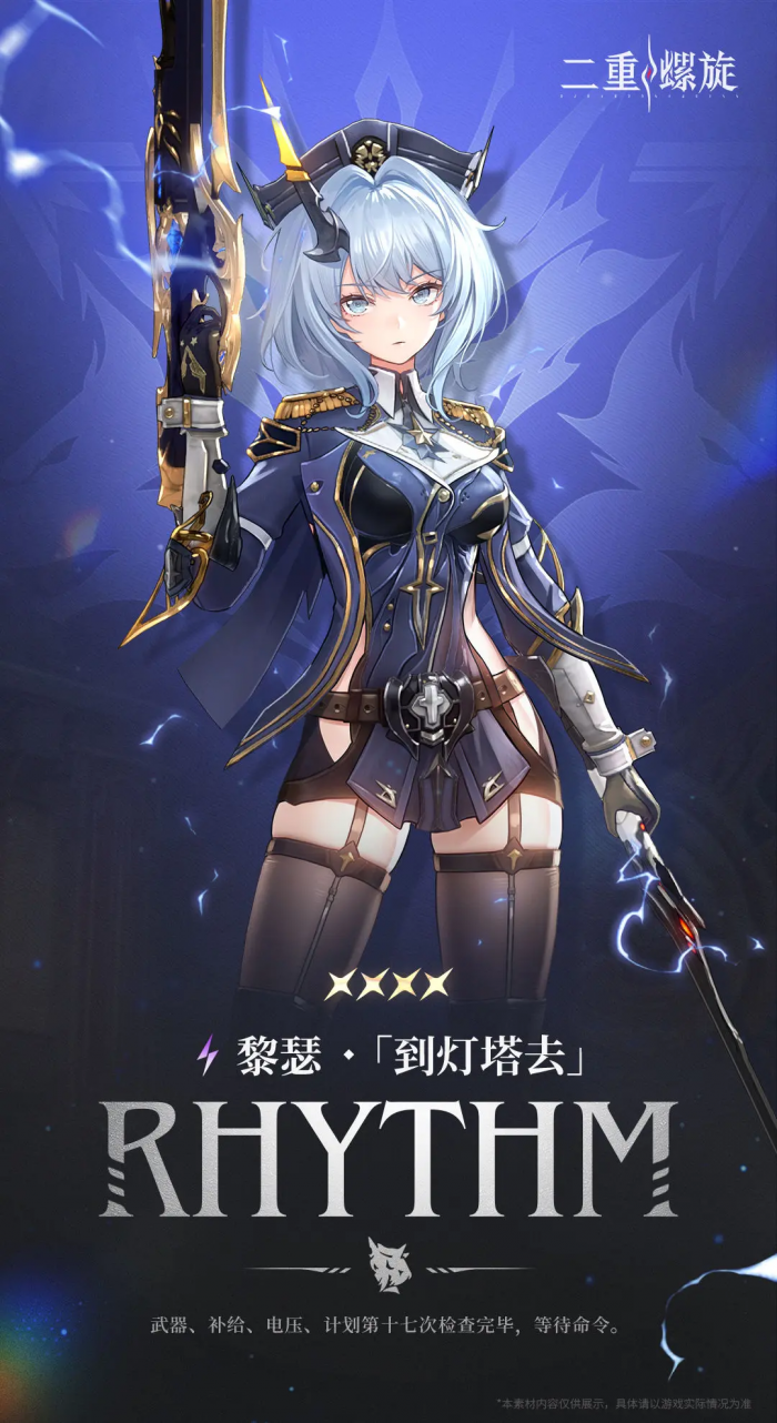 二重螺旋角色大全3