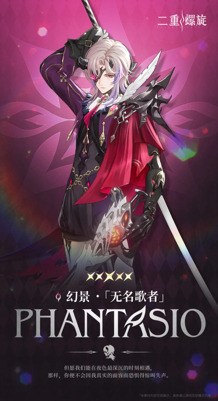 二重螺旋角色大全6