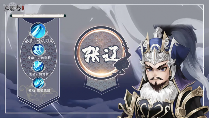 三国志异闻录张辽怎么样1