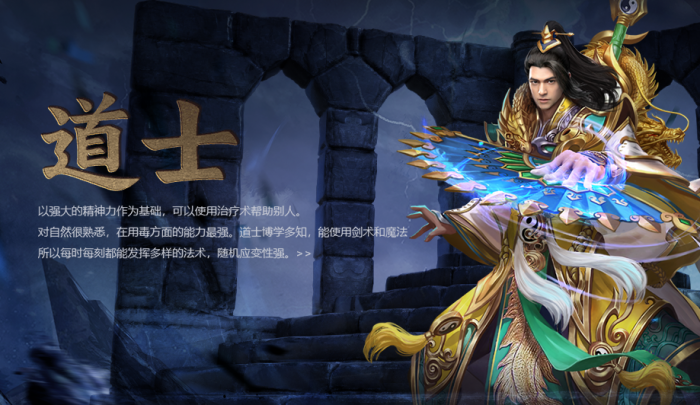 传奇岁月道士职业怎么玩2