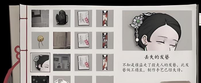 山河旅探小娥剧情全解析5