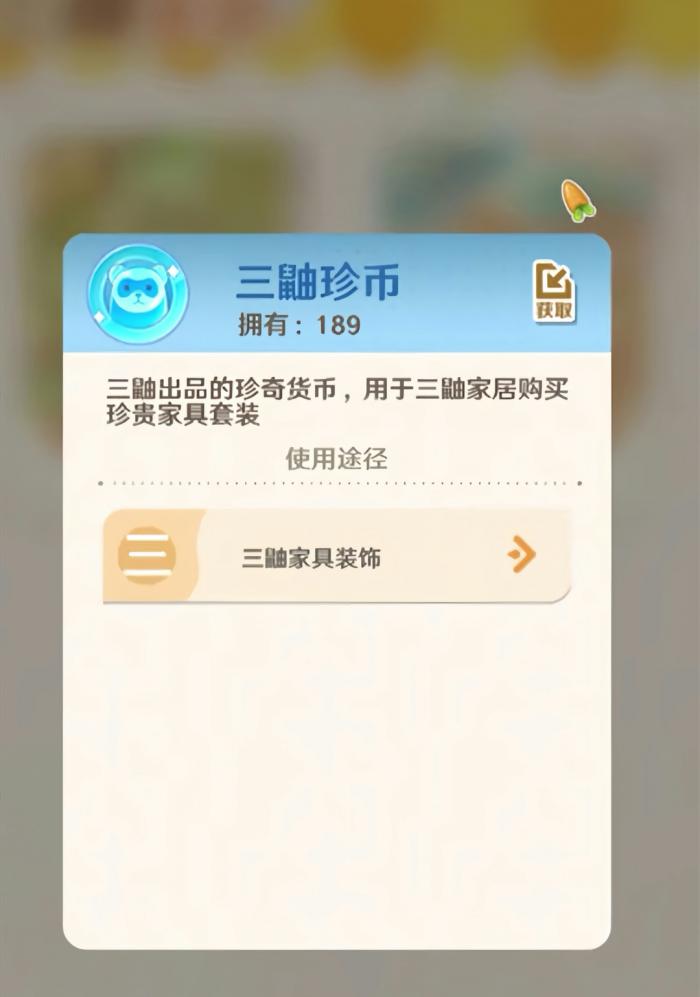 解忧小食光原野茶话家具怎么获得2