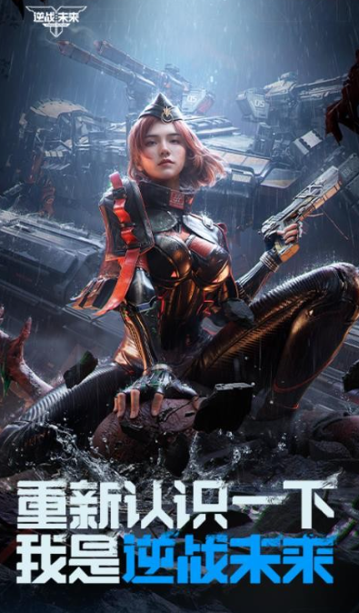 逆战未来公测时间曝光2