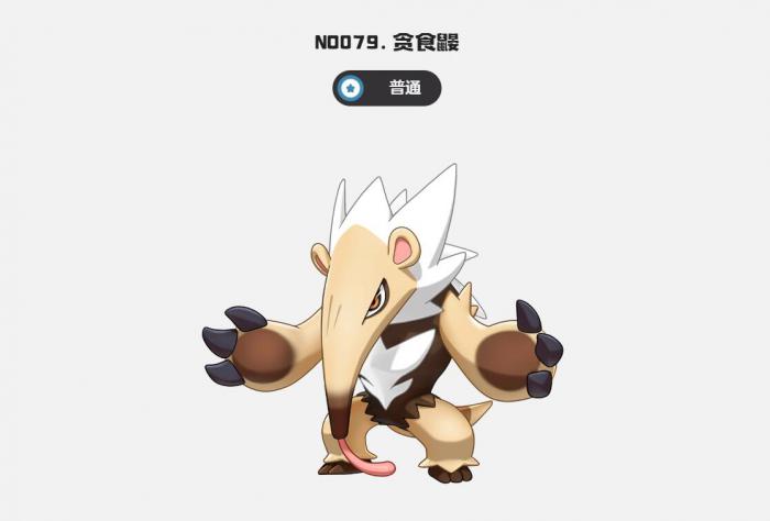 洛克王国世界贪食鼹进化攻略3