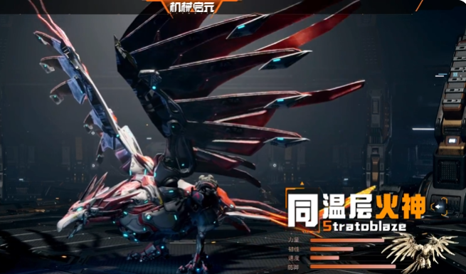 机械启元英雄全解析2