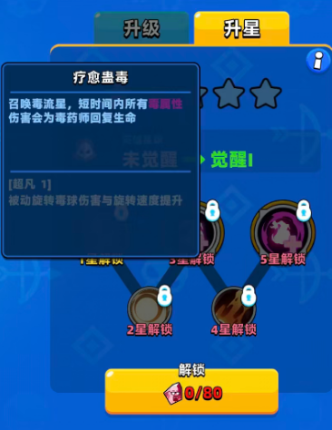 顶级弓箭手毒药师玩法揭秘5