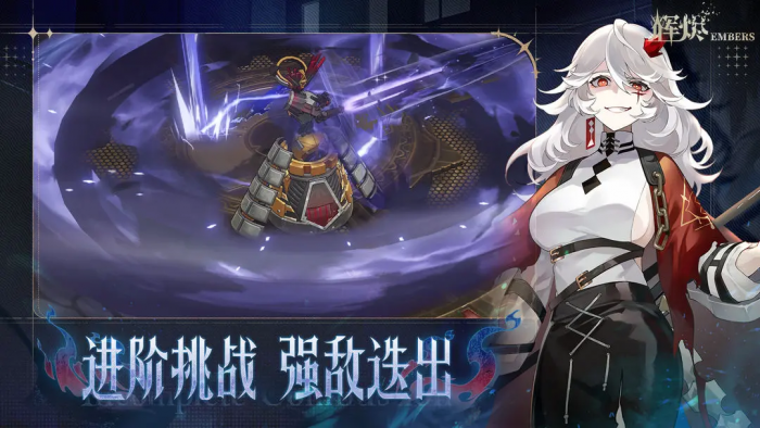 辉烬队伍搭配攻略1