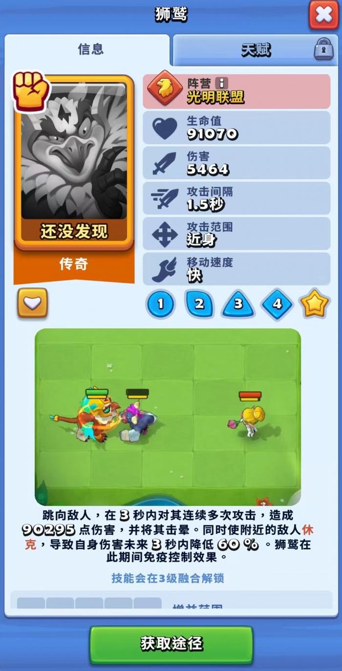 进击的战场狮鹫怎么玩1