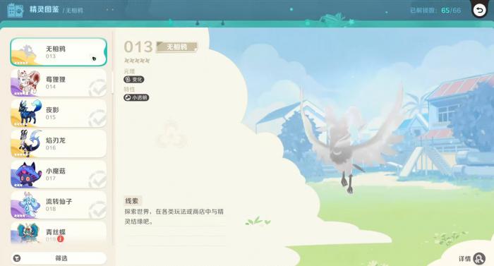 崩坏因缘精灵特性有什么用2