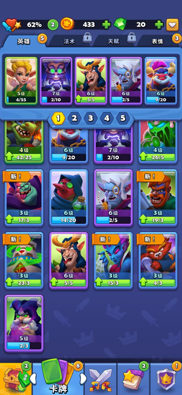 进击的战场战力提升全攻略2