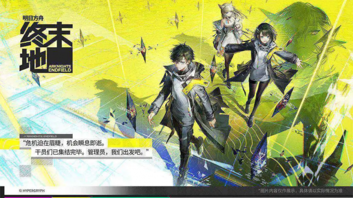 明日方舟终末地是开放世界吗1