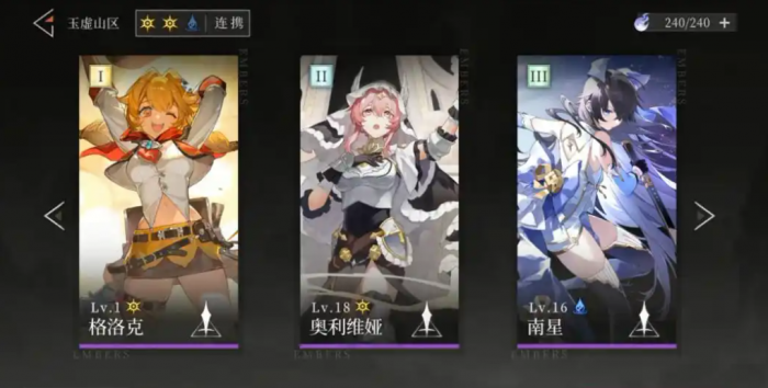 辉烬队伍搭配攻略1