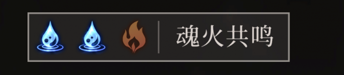 辉烬队伍搭配攻略2