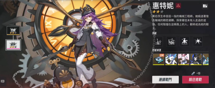 伊瑟惠特妮怎么打1