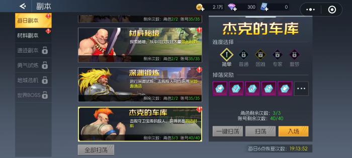 街机恐龙装备怎么获得1