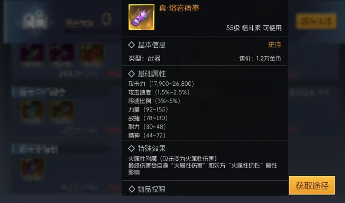 街机恐龙装备怎么获得2