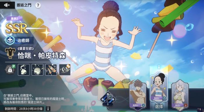 黑色四叶草魔法帝之道3