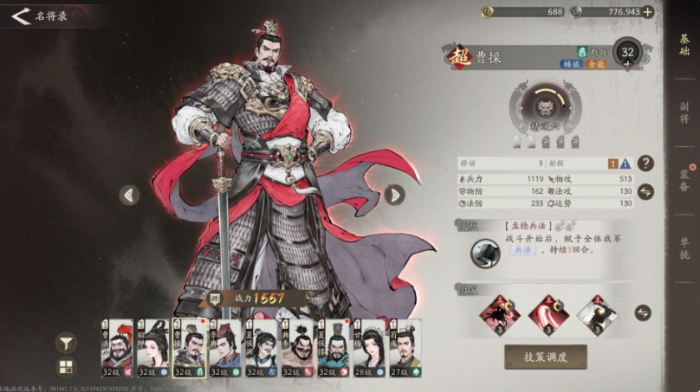 三国望神州武将图鉴大全2