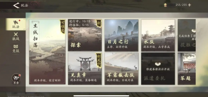 三国望神州新手教程6