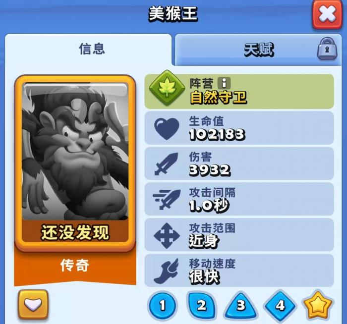 进击的战场英雄强度排行1