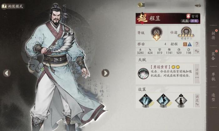 三国望神州是哪个公司开发的4