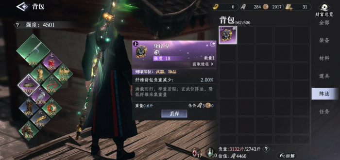 大奉打更人手游战力提升全攻略4