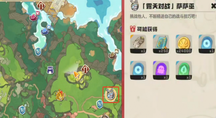 洛克王国世界萨萨巫怎么打2