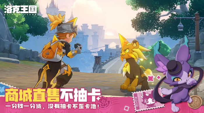 洛克王国世界商人弗达攻略1