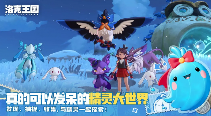 洛克王国世界玩法全解析1