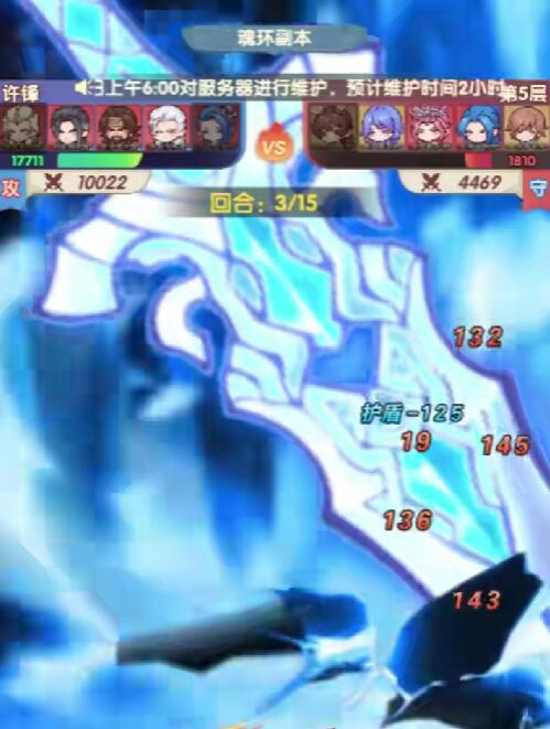 口袋斗罗大陆千道流技能解析4