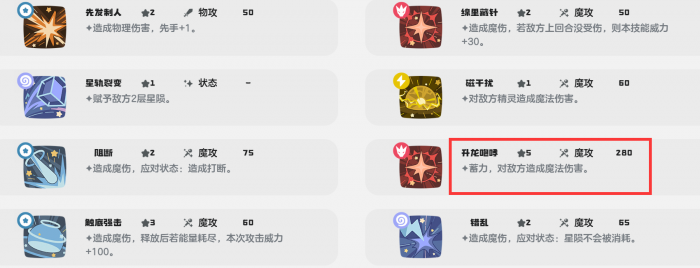 洛克王国世界伊兰龙技能搭配攻略3