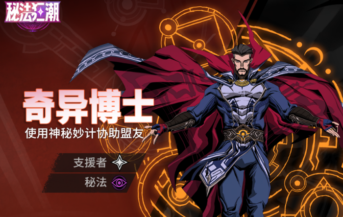 漫威秘法狂潮月光骑士强度解析7