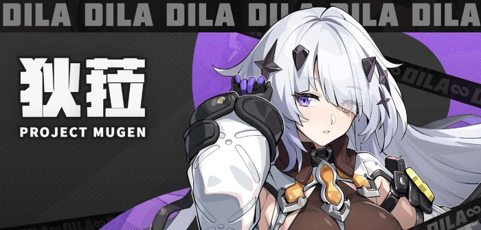 无限大角色有哪些6