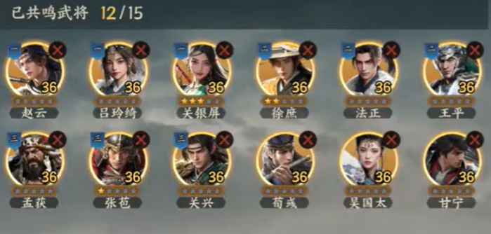 三国群英传策定九州阵容搭配攻略1