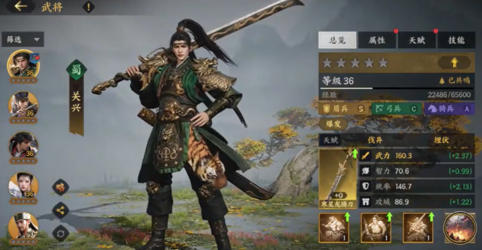 三国群英传策定九州阵容搭配攻略2