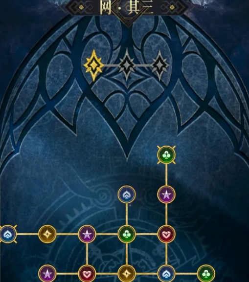 不朽箴言横纵其二解法全攻略3