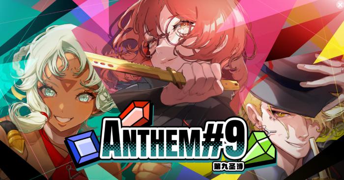 第九圣诗免费试玩时间是什么时候1