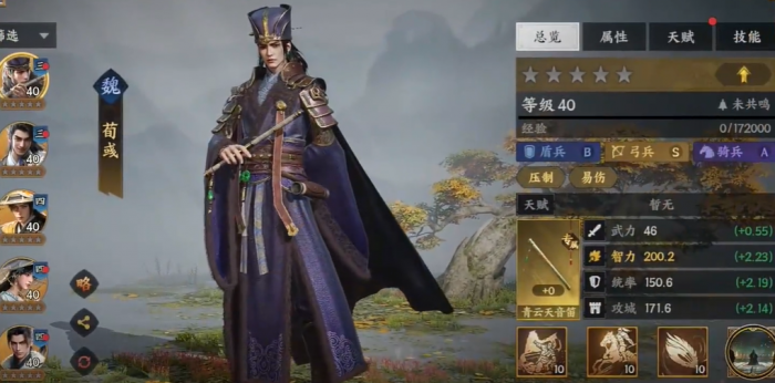 三国群英传策定九州2