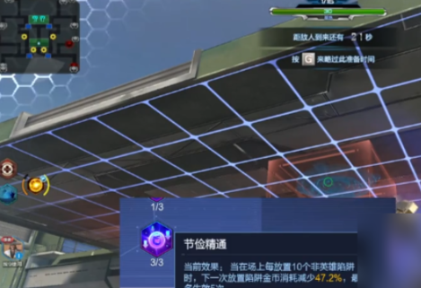 逆战未来猎场竞速怎么开3