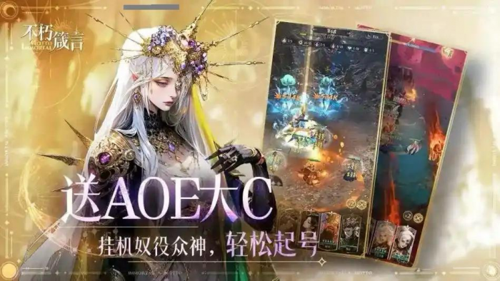 不朽箴言凤女怎么玩3